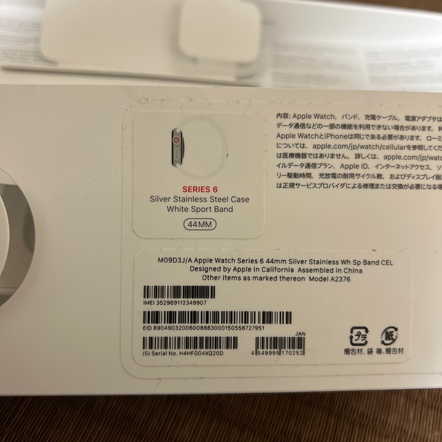 Apple Watch(アップルウォッチ)のアップル Apple Watch 6 44mm シルバーステンレス ホワイトスポ スマホ/家電/カメラのスマートフォン/携帯電話(その他)の商品写真