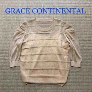 グレースコンチネンタル(GRACE CONTINENTAL)のグレースコンチネンタル　ラメ入りシアーニット(ニット/セーター)