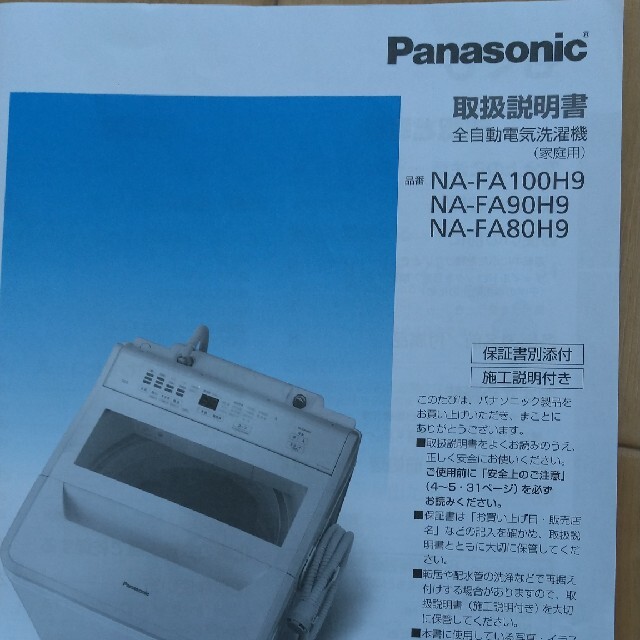 Panasonic 風呂水給水ホース Panasonicの通販 by なな's shop｜パナソニックならラクマ