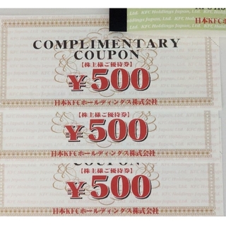 KFC 優待 1,500円分(フード/ドリンク券)