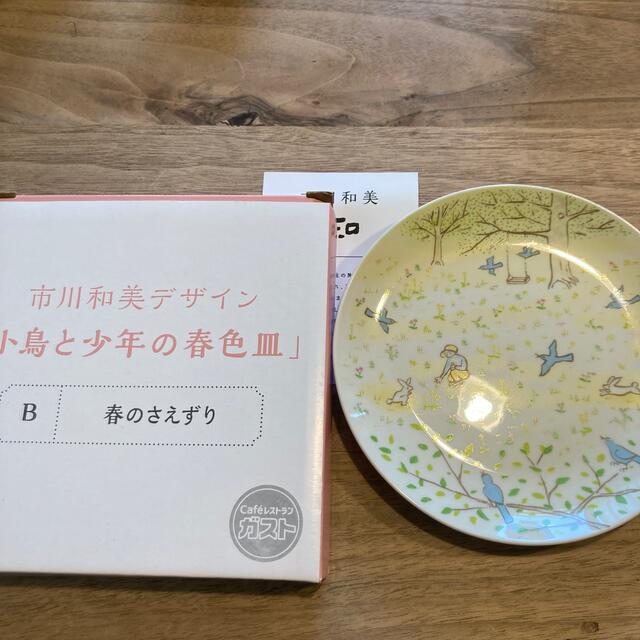 すかいらーく(スカイラーク)の未使用、開封済み　ガスト　皿　　市川和美さんデザイン インテリア/住まい/日用品のキッチン/食器(食器)の商品写真