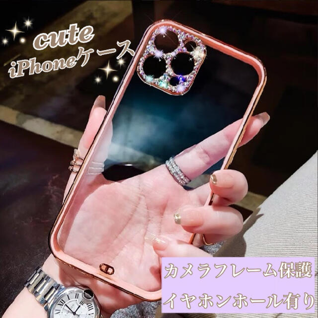 iPhone13 対応 ✨ キラキラ iPhone ケース 可愛い スマホ/家電/カメラのスマホアクセサリー(iPhoneケース)の商品写真