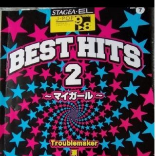 エレクトーン楽譜　BEST HITS2(楽譜)