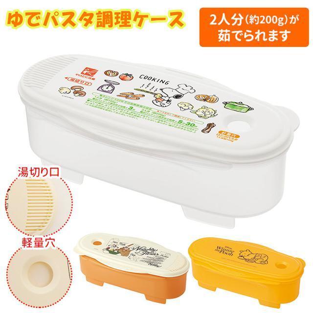 ゆでパスタ調理ケース UDP2 インテリア/住まい/日用品のキッチン/食器(調理道具/製菓道具)の商品写真