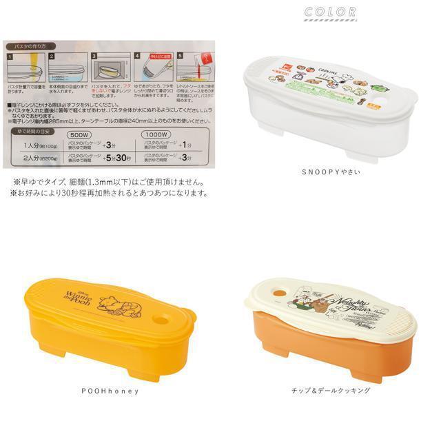 ゆでパスタ調理ケース UDP2 インテリア/住まい/日用品のキッチン/食器(調理道具/製菓道具)の商品写真