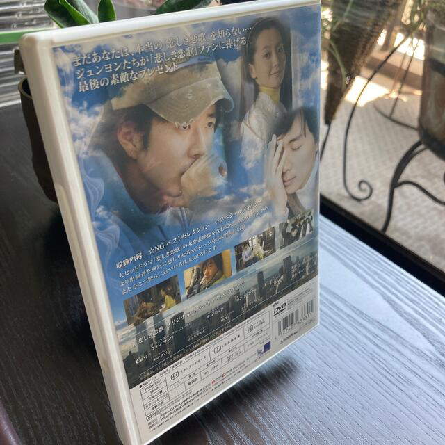 悲しき恋歌　最後のプレゼント☆NG・メイキング集☆ DVD エンタメ/ホビーのDVD/ブルーレイ(TVドラマ)の商品写真