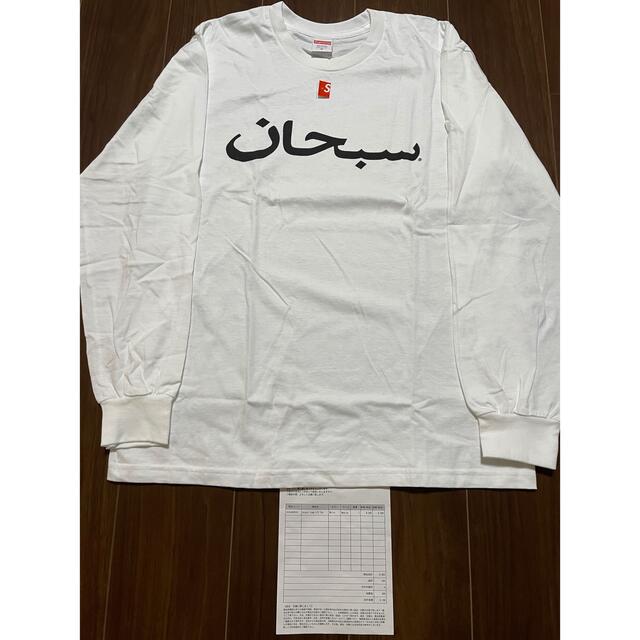 スーパー還元中 supremeシュプリーム Arabic logo - Tシャツ