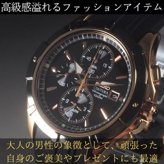 完全未使用 定価 5万円 海外限定モデル SEIKO セイコー コーチュラ