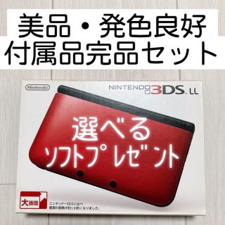 ニンテンドー3DS - 【美品】【本体・純正充電器・ペン・SDセット】3DS