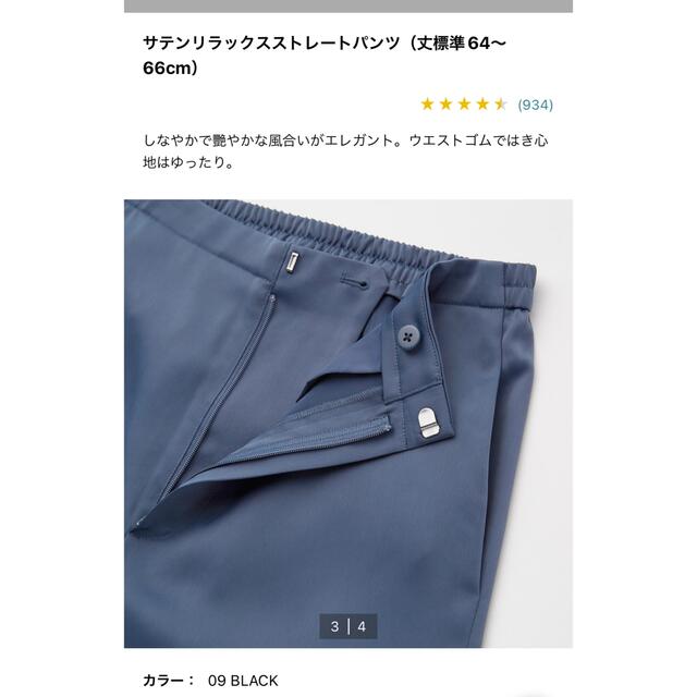 UNIQLO(ユニクロ)のUNIQLO サテンリラックスストレートパンツ レディースのパンツ(その他)の商品写真