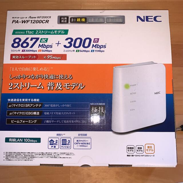 NEC PA-WF1200CR Wi-Fi ホームルータ