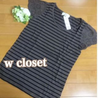 ダブルクローゼット(w closet)の56. 未使用＊ w closet レディースカットソー　半袖(カットソー(半袖/袖なし))