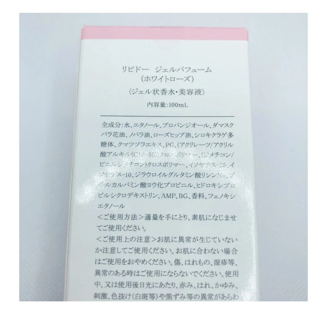 LCラブコスメ Libido ホワイトローズ　ジェル状香水・美容液 コスメ/美容のスキンケア/基礎化粧品(美容液)の商品写真