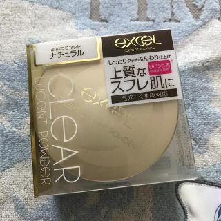 ノエビア(noevir)のエクセル クリアルーセントパウダー NB CP1(20g)(フェイスパウダー)