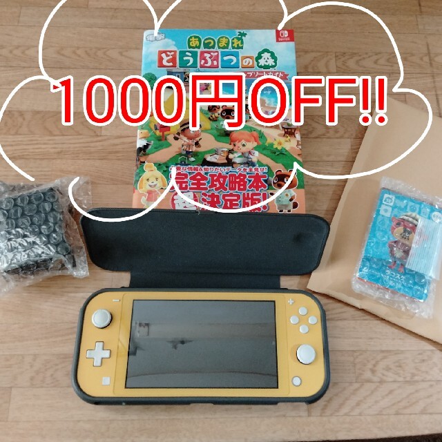 Switch lite 本体＋あつまれどうぶつの森 ＋ハンドポーチのセット