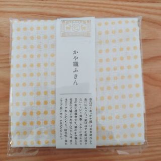 ⭐mae様専用⭐かや織ふきん 中川政七商店 奈良 かや織りふきん 布巾 ふきん(収納/キッチン雑貨)