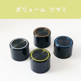 ★4個★φ19.6x15mm★ボリューム用ツマミ　ノブ(その他)