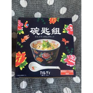 カルディ(KALDI)のタイムセール！カルディ　台湾　どんぶりとれんげセット　(食器)