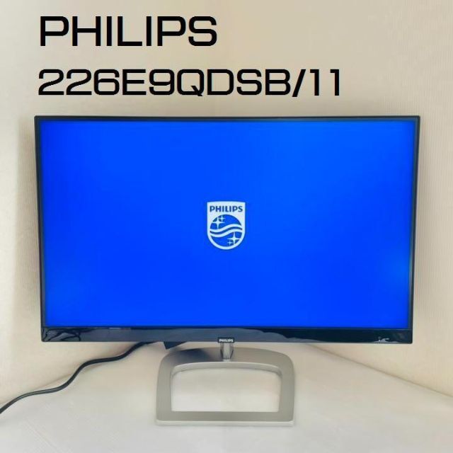 PHILIPS モニター 226E9QDSB/11 21.5インチ