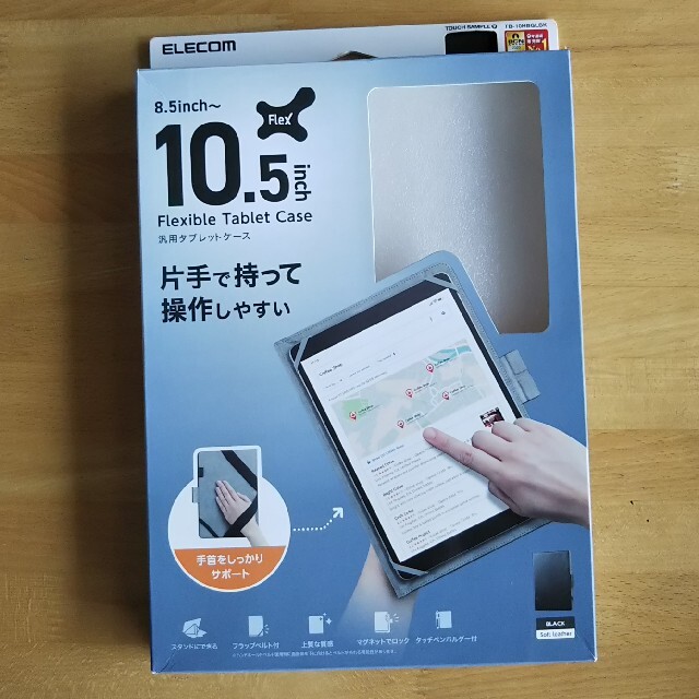 ELECOM(エレコム)の汎用タブレットケース スマホ/家電/カメラのスマホアクセサリー(モバイルケース/カバー)の商品写真