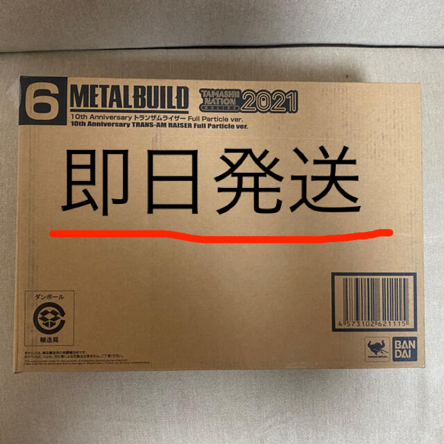 METAL BUILD 10th Anniversary  トランザムライザー