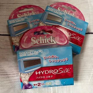 schick シック ハイドロシルク 替刃2コ入 3点セット(カミソリ)