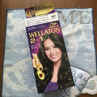 ウエラ(WELLA)のレオ様専用出品(白髪染め)