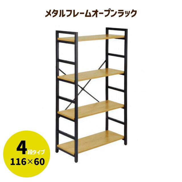 収納ラック オシャレ 4段 ナチュラルカラー インテリア ワンルーム 棚/ラック/タンス 一人暮らし 収納ラック オシャレ 【仕入れ値】 収納ラック オシャレ 4段 ナチュラルカラー インテリア ワンルーム 棚/ラック/タンス 一人暮らし 収納ラック オシャレ 【仕入れ値】