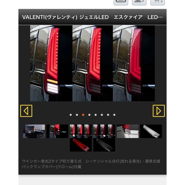 VARENTINE(ヴァレンティーン)のヴァレンティLEDスモークテール エスクァイア NOAH VOXY 80前期後期 自動車/バイクの自動車(車種別パーツ)の商品写真