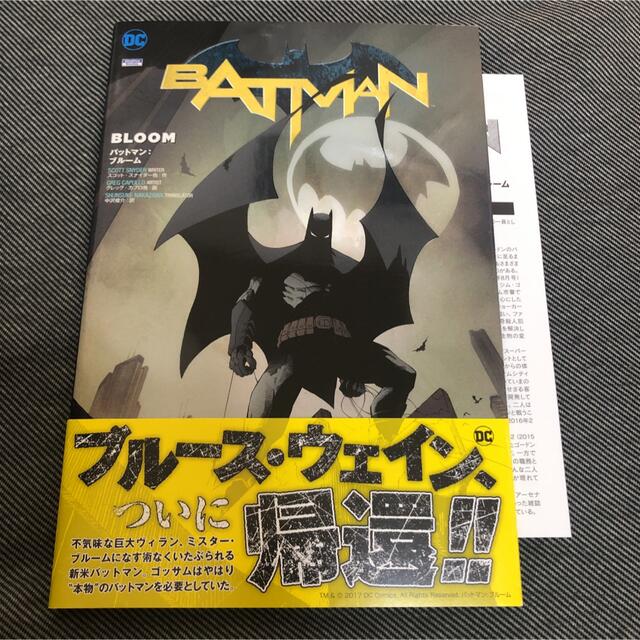 バットマン：ブルーム　アメコミ DC