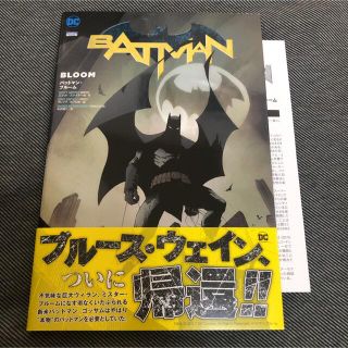 バットマン：ブルーム　アメコミ DC(アメコミ/海外作品)