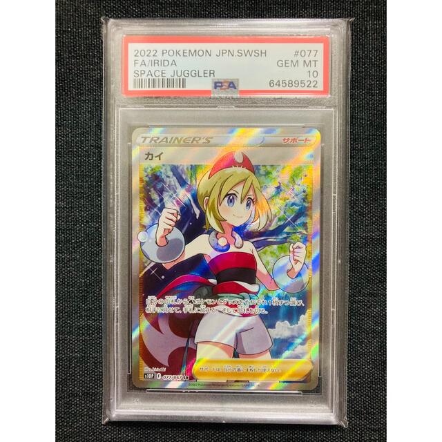 シングルカードポケモンカード　カイ　PSA10 sr スペースジャグラー