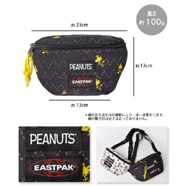 SNOOPY(スヌーピー)の【未使用品】 EASTPAK / Peanuts コラボバッグ レディースのバッグ(ショルダーバッグ)の商品写真