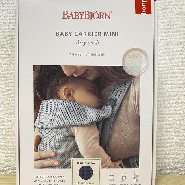 BABYBJORN(ベビービョルン)のベビージョルン抱っこ紐 キッズ/ベビー/マタニティの外出/移動用品(抱っこひも/おんぶひも)の商品写真