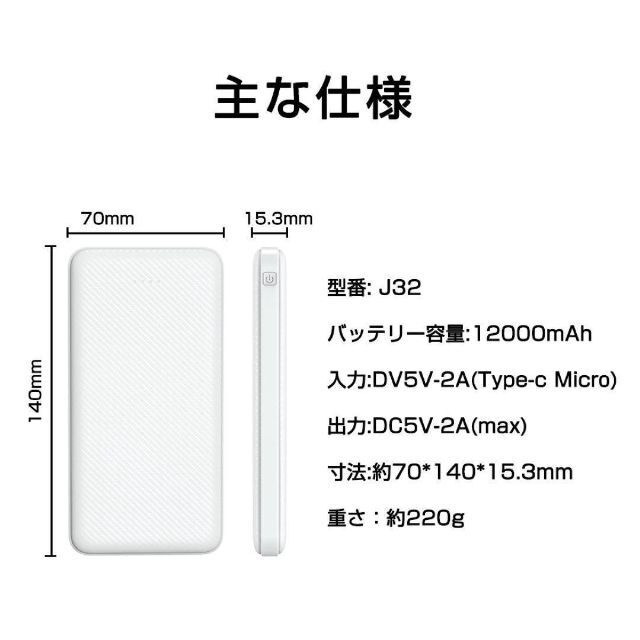 モバイルバッテリー 12000mAh 大容量 急速充電 2台同時充電可能 スマホ/家電/カメラのスマートフォン/携帯電話(バッテリー/充電器)の商品写真