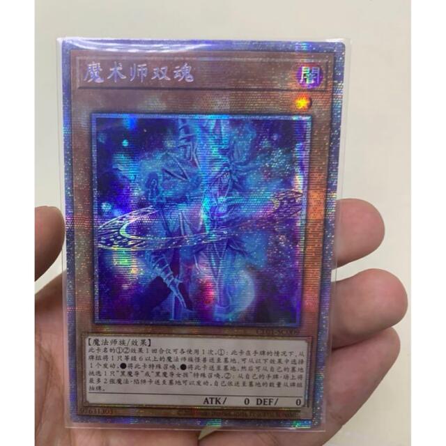 遊戯王　中国アジア　マジシャンズ　ソウルズ　プリシク