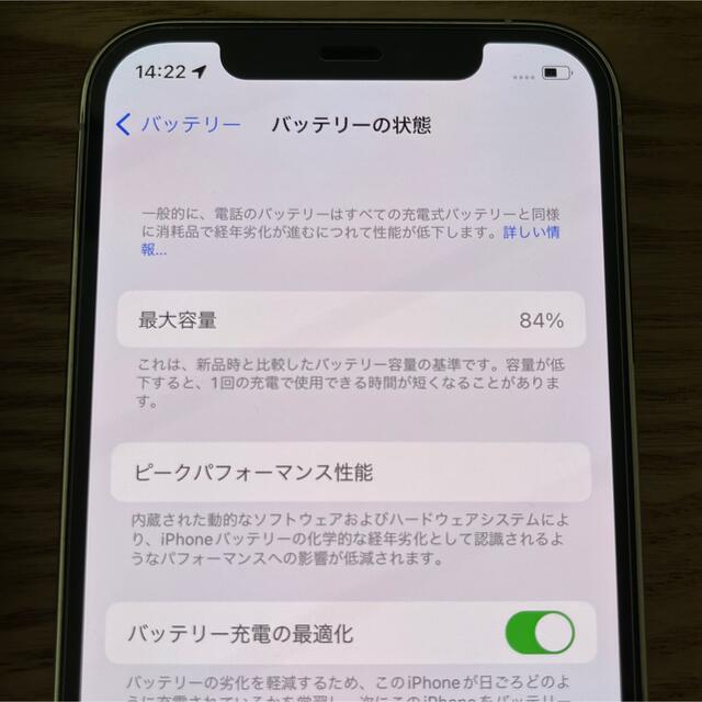 iPhone12 Pro 256GB Apple版SIMフリー 美品