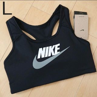 ナイキ(NIKE)の新品 NIKE スポーツブラ Ｌ ナイキ(タンクトップ)