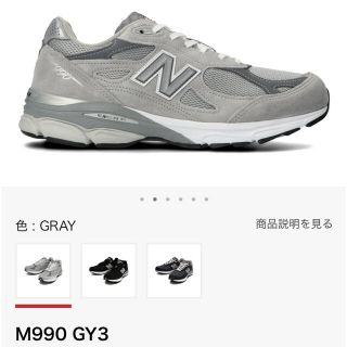 ニューバランス(New Balance)の26.5cm new balance M990GY3(スニーカー)