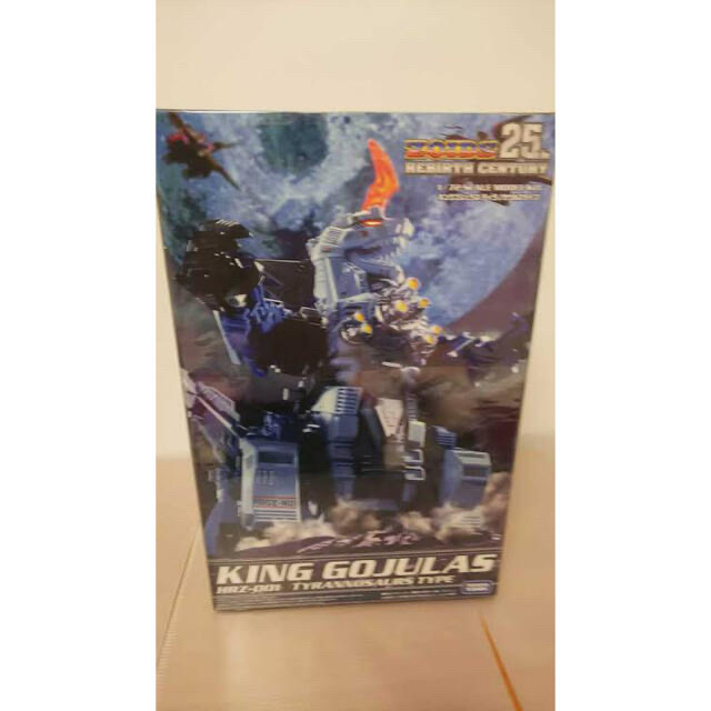 ゾイド　キングゴジュラス　(ZOIDS25th)リバースセンチュリー　箱付き