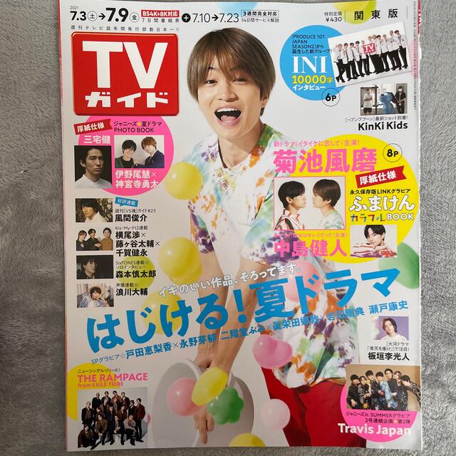 菊池風磨・中島健人 切り抜き TVガイド7/9号 SexyZone ふまけんの通販 by nap shop|ラクマ 菊池風磨 切り抜き TVガイド TVLIFE 表紙付き