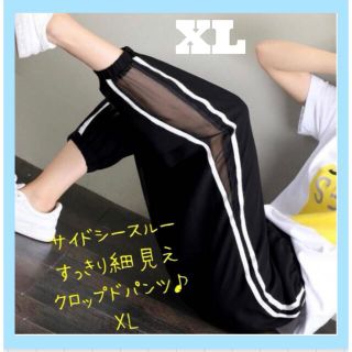 ゆうこなん様専用❣️2枚‼️XL ジョガーパンツ　涼しい スウェット  ヨガ　(トレーナー/スウェット)