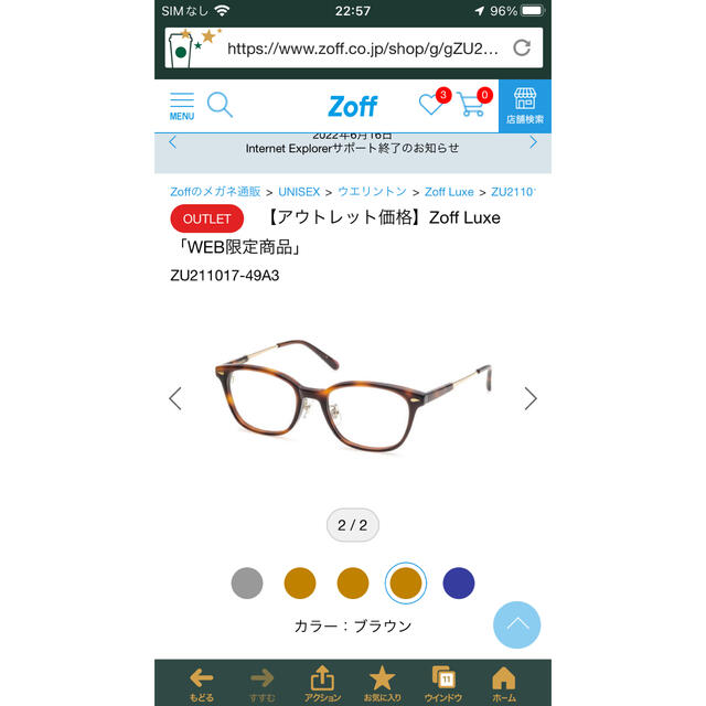 Zoff(ゾフ)のすもも様専用　Zoff ゾフ　スマート　未使用　レンズ交換チケット付き　フレーム メンズのファッション小物(サングラス/メガネ)の商品写真