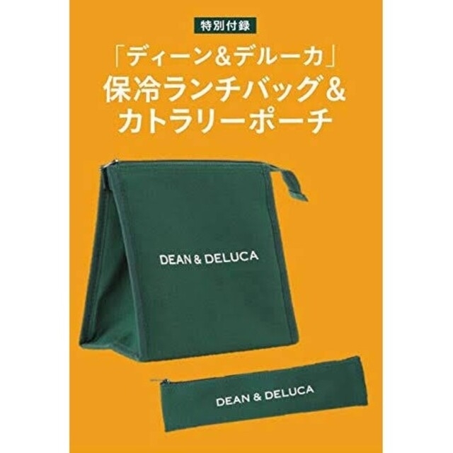 DEAN & DELUCA(ディーンアンドデルーカ)のディーンアンドデルーカマリソル付録 インテリア/住まい/日用品のキッチン/食器(弁当用品)の商品写真