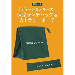 ディーンアンドデルーカ(DEAN & DELUCA)のディーンアンドデルーカマリソル付録(弁当用品)