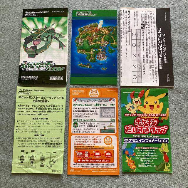 GBA ポケットモンスター エメラルド ワイヤレスアダプタ・外箱・説明書 ...