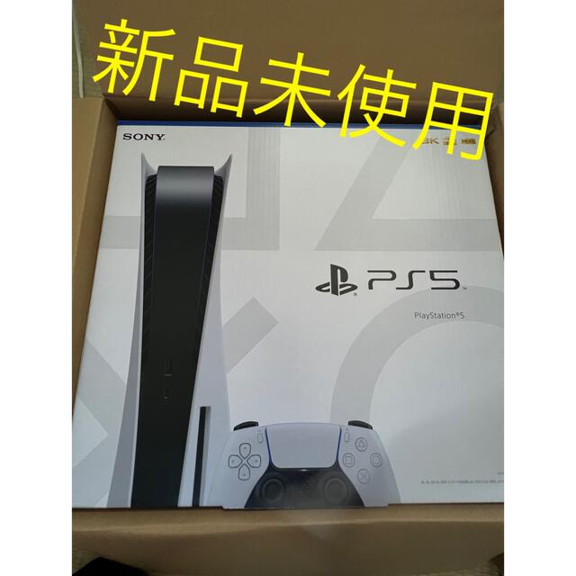 ps5 本体新品未使用品