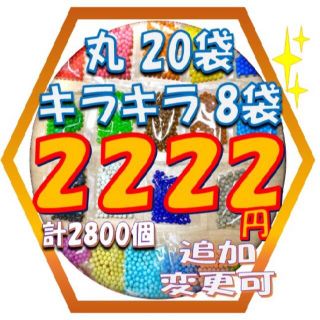 アクアビーズ　2800個(知育玩具)