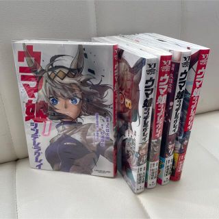 ウマ娘シンデレラグレイ　漫画セット.美品(全巻セット)