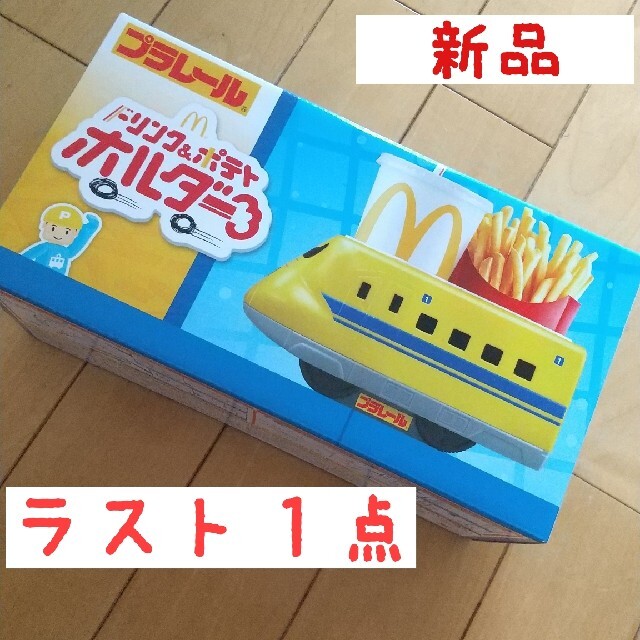 マクドナルド(マクドナルド)のドクターイエロー ドリンクホルダー カー用品 キッズ/ベビー/マタニティのおもちゃ(電車のおもちゃ/車)の商品写真